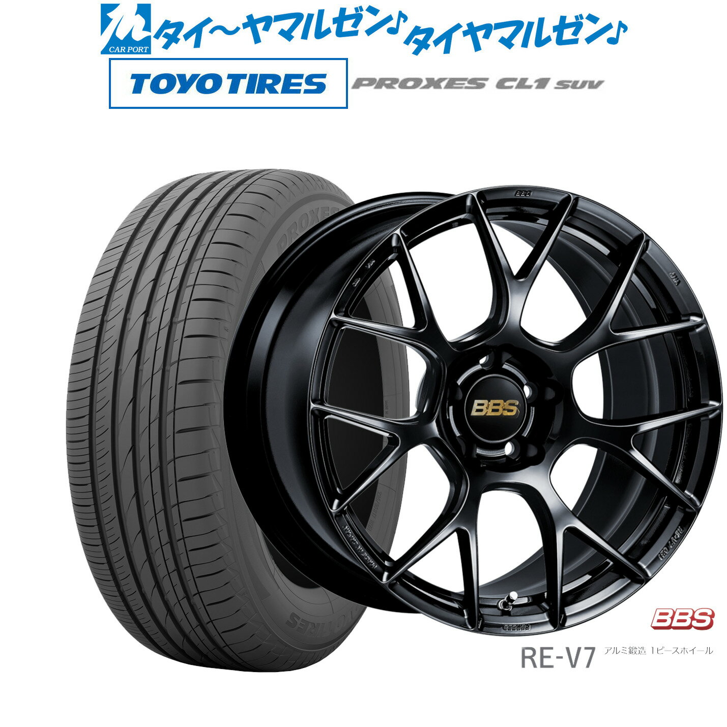 [BF期間]割引クーポン配布新品 サマータイヤ ホイール4本セットBBS JAPAN RE-V719インチ 8.5Jトーヨータイヤ プロクセス PROXES CL1 SUV 225/55R19