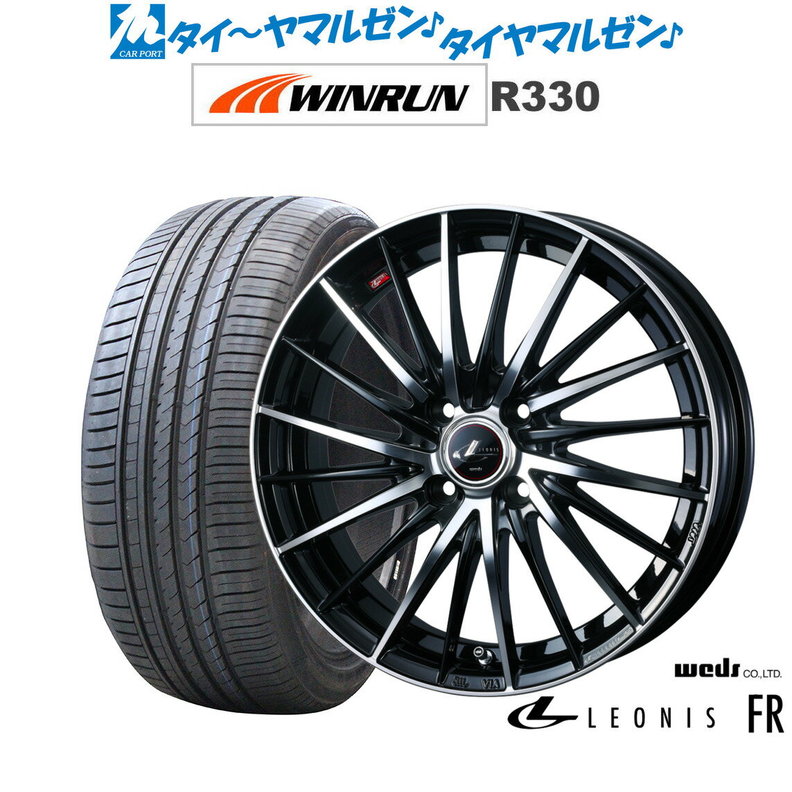 新品 サマータイヤ ホイール4本セットウェッズ レオニス FR16インチ 5.0JWINRUN ウインラン R330165/45R16