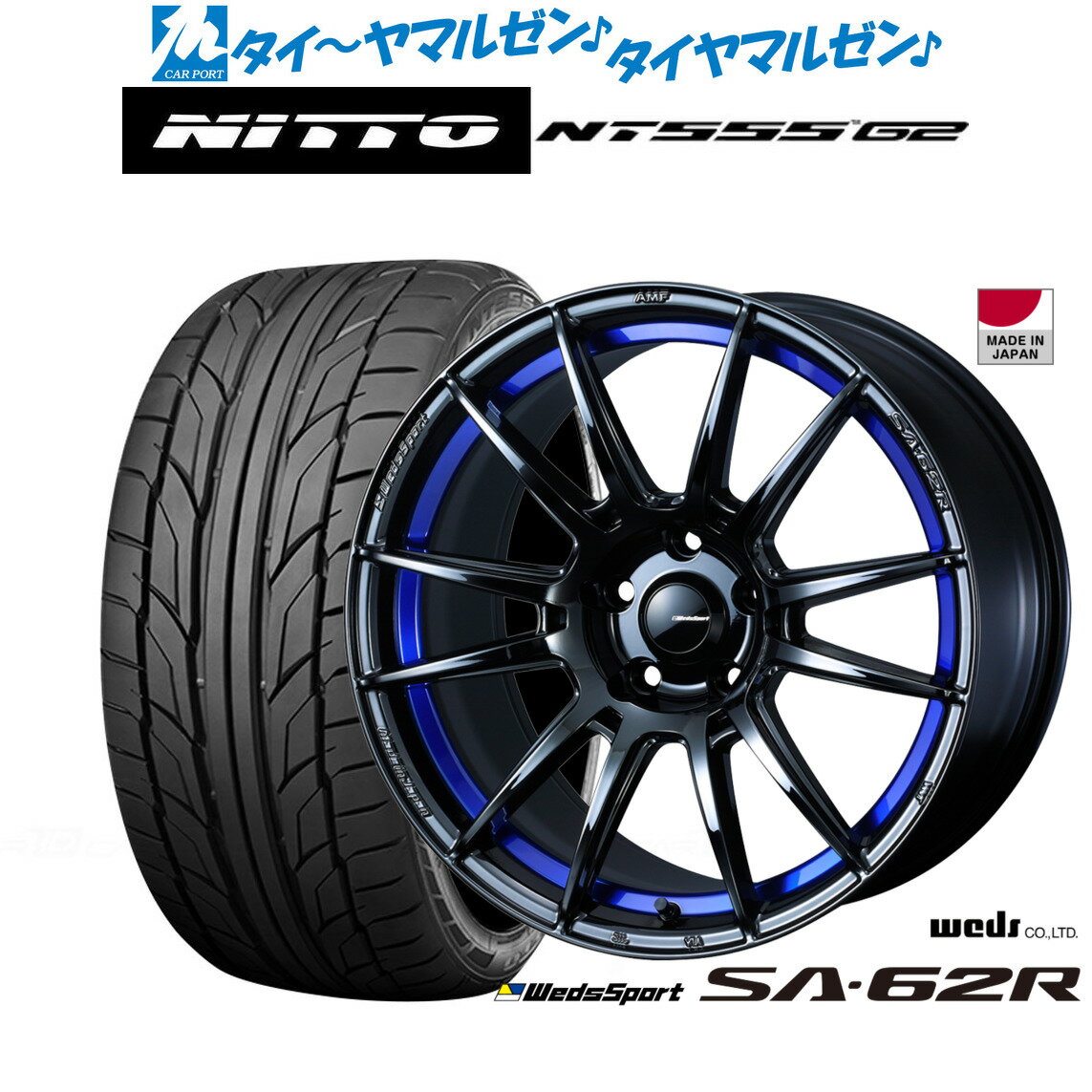 [5/9～15]割引クーポン配布新品 サマータイヤ ホイール4本セットウェッズ ウェッズスポーツ SA-62R18インチ 8.5JNITTO NT555 G2 225/40R18