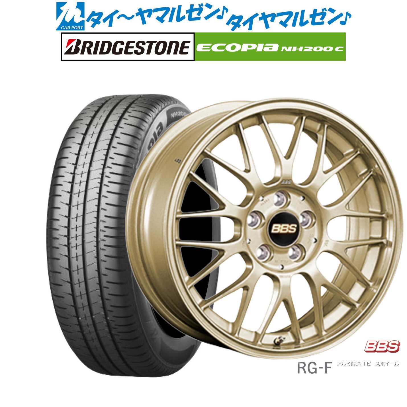 [SS期間]割引クーポン配布新品 サマータイヤ ホイール4本セットBBS JAPAN RG-F15インチ 6.5Jブリヂストン ECOPIA エコピア NH200C185/55R15