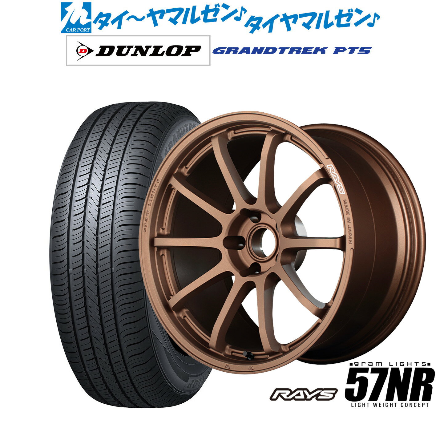 新品 サマータイヤ ホイール4本セットレイズ グラムライツ 57 NR18インチ 7.5Jダンロップ グラントレック PT5235/60R18