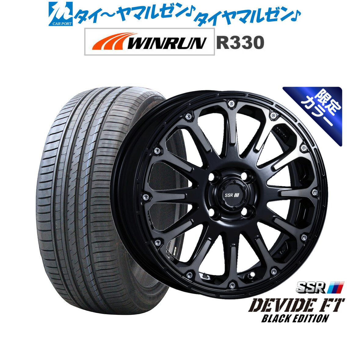 [6/22〜26]割引クーポン配布【限定カラー】新品 サマータイヤ ホイール4本セットタナベ SSR ディバイド FT15インチ 5.0JWINRUN ウインラン R330165/50R15