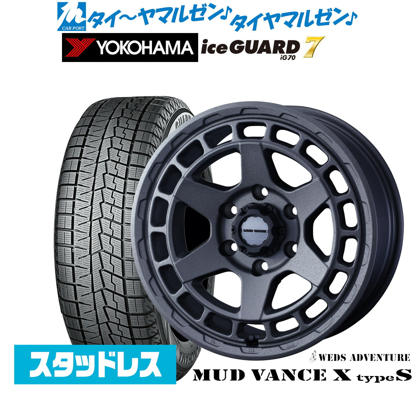 [5と0のつく日]割引クーポン配布新品 スタッドレスタイヤ ホイール4本セットウェッズ アドベンチャー マッドヴァンス X タイプS16インチ 6.5Jヨコハマ ice GUARD アイスガード IG70215/65R16