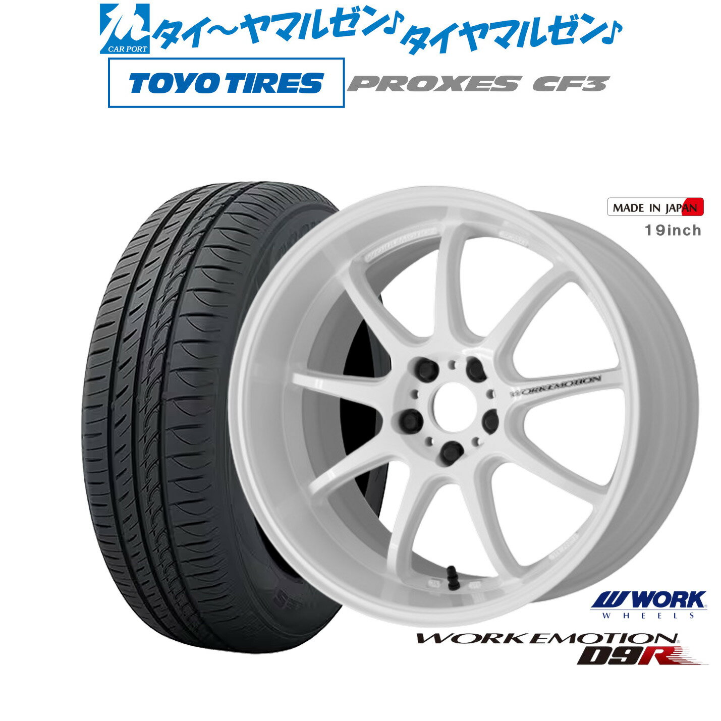 [5/9～15]割引クーポン配布新品 サマータイヤ ホイール4本セットワーク エモーション D9R18インチ 7.5Jトーヨータイヤ プロクセス PROXES CF3225/45R18