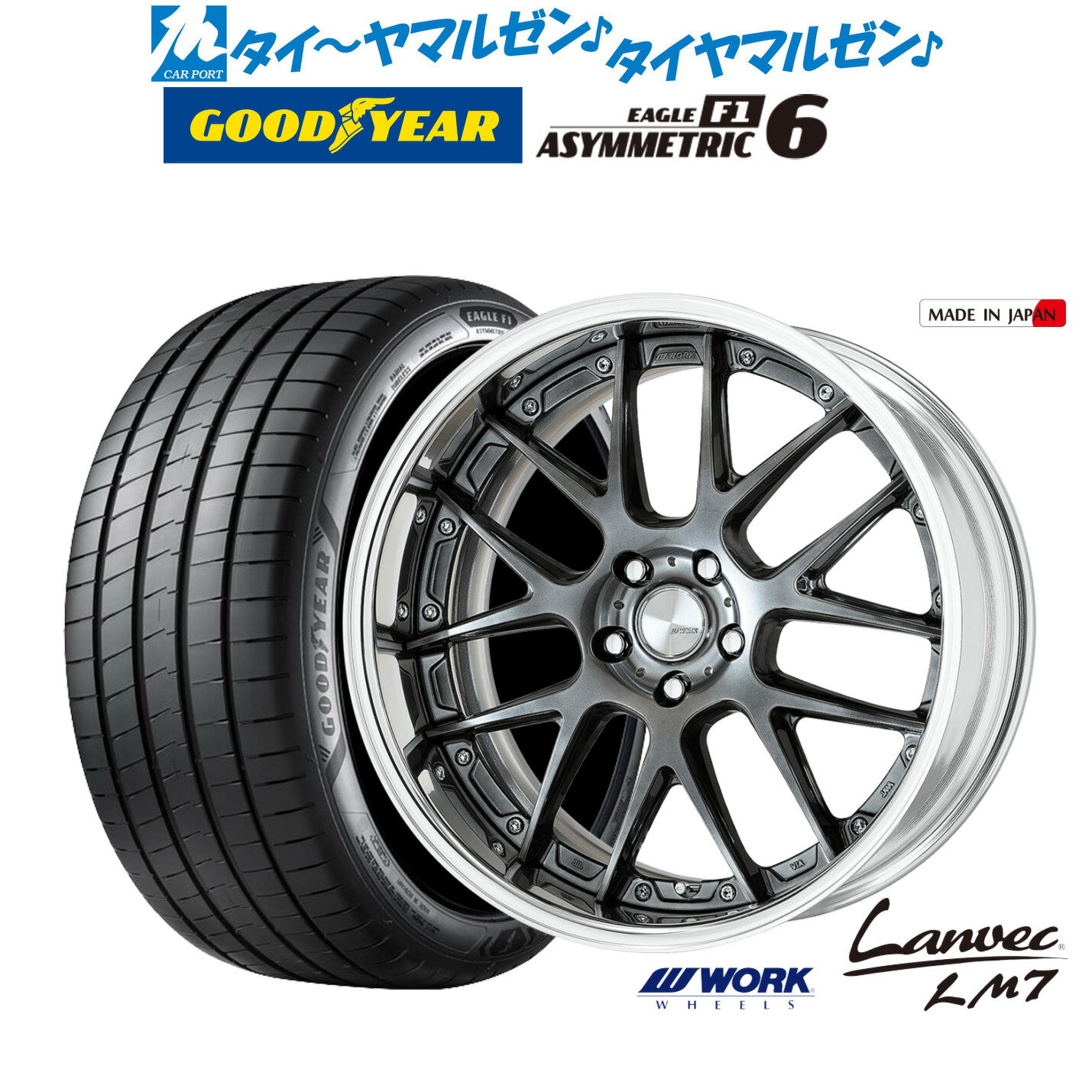 新品 サマータイヤ ホイール4本セットワーク ランベック LM719インチ 8.0Jグッドイヤー イーグル F1 アシメトリック6235/35R19