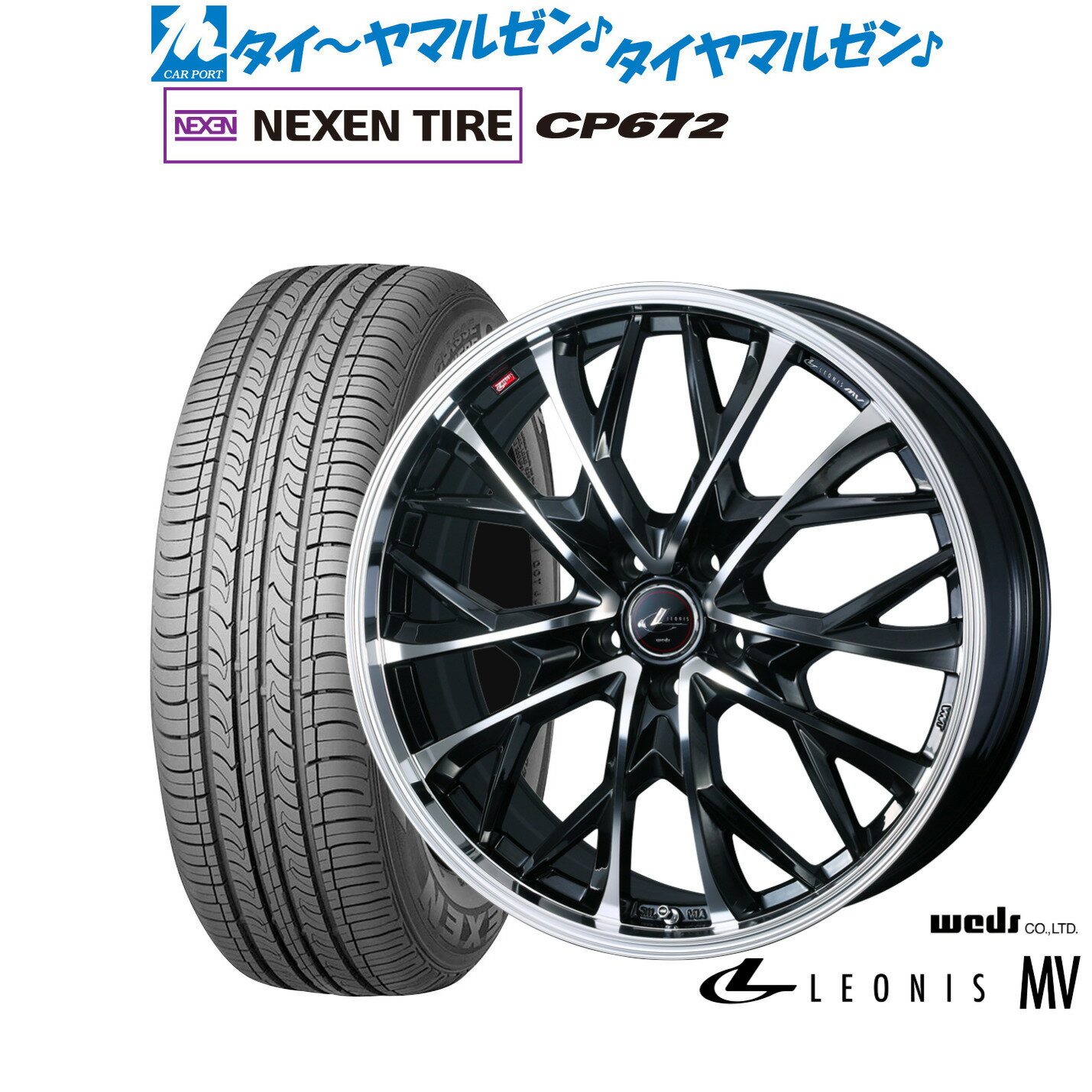 [6/22〜26]割引クーポン配布新品 サマータイヤ ホイール4本セットウェッズ レオニス MV16インチ 6.5JNEXEN ネクセン CP672205/65R16