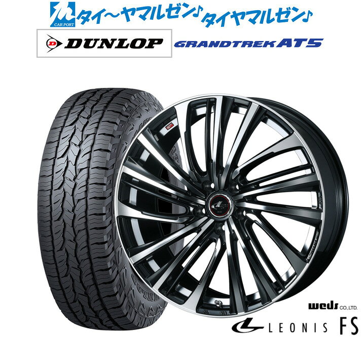 [SS限定]P最大46倍&クーポン配布新品 オフロードタイヤ ホイール4本セットウェッズ レオニス FS18インチ 7.0Jダンロップ GRANDTREK グラントレック AT5225/60R18
