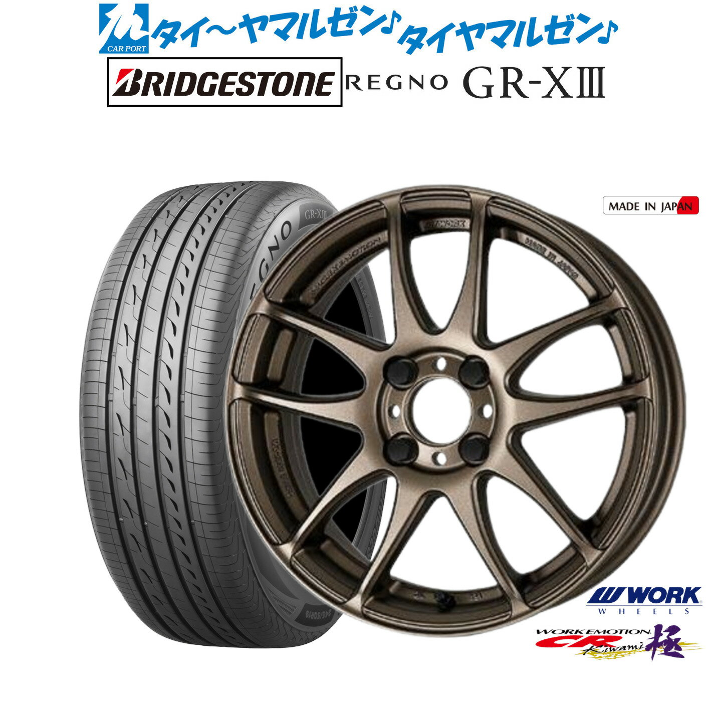 [6/18]最大100%ポイントバック！要エントリー新品 サマータイヤ ホイール4本セットワーク エモーション CR kiwami15インチ 5.0Jブリヂストン REGNO レグノ GR-XIII(GR-X3)165/55R15