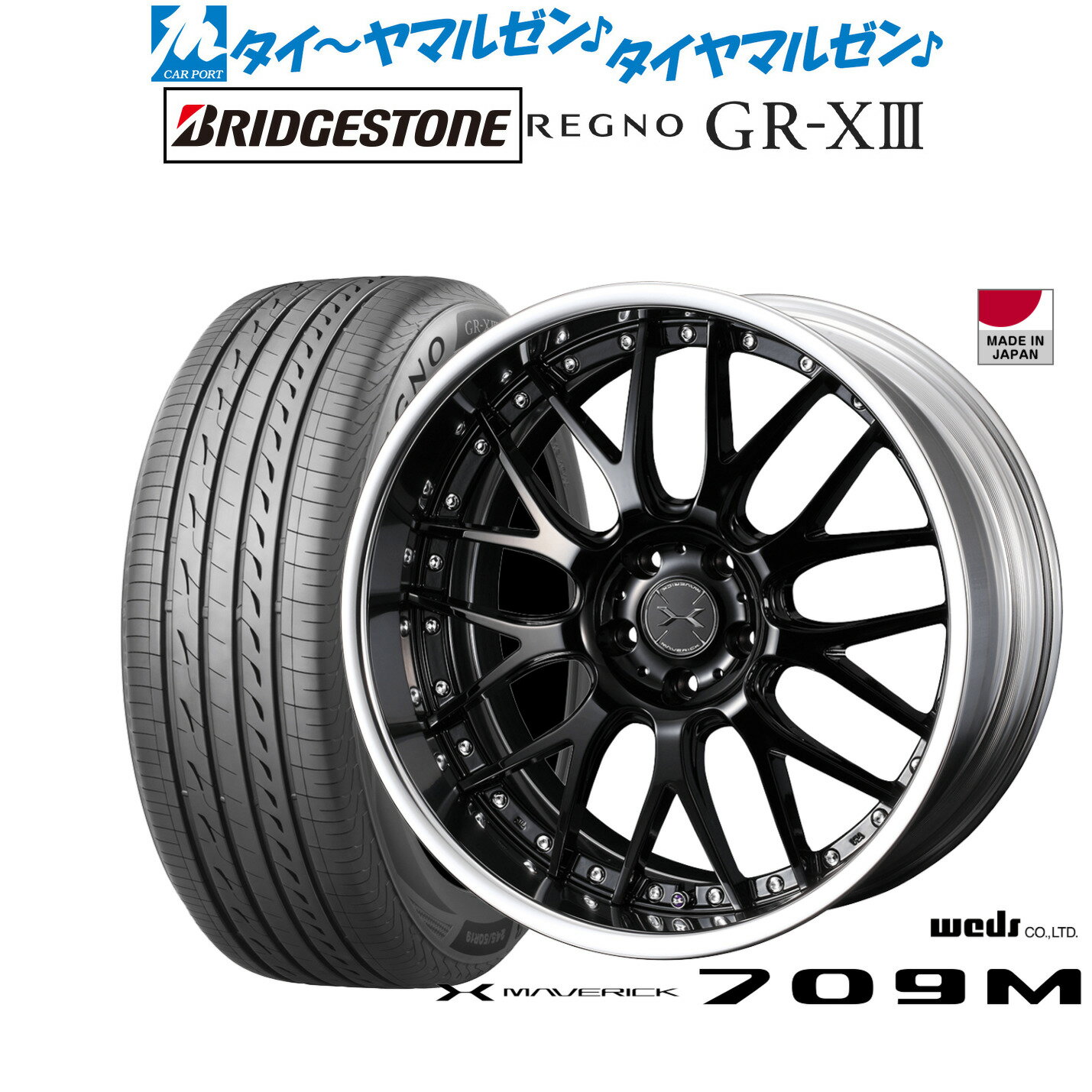 [5/18]ストアポイント3倍!!新品 サマータイヤ ホイール4本セットウェッズ マーベリック 709M20インチ 8.5Jブリヂストン REGNO レグノ GR-XIII(GR-X3)245/40R20