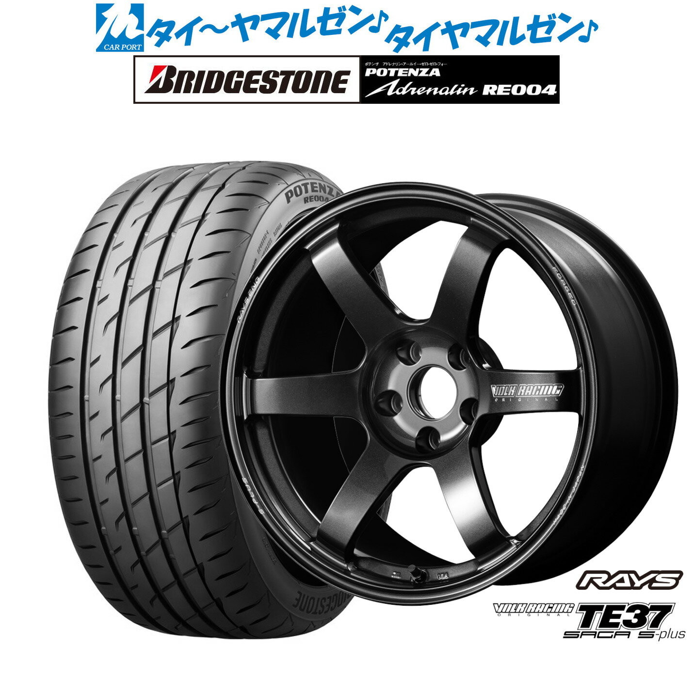 [6月20日]割引クーポン配布新品 サマータイヤ ホイール4本セットレイズ ボルクレーシング TE37 サーガ S-plus18インチ 8.0Jブリヂストン POTENZA ポテンザ アドレナリン RE004245/40R18