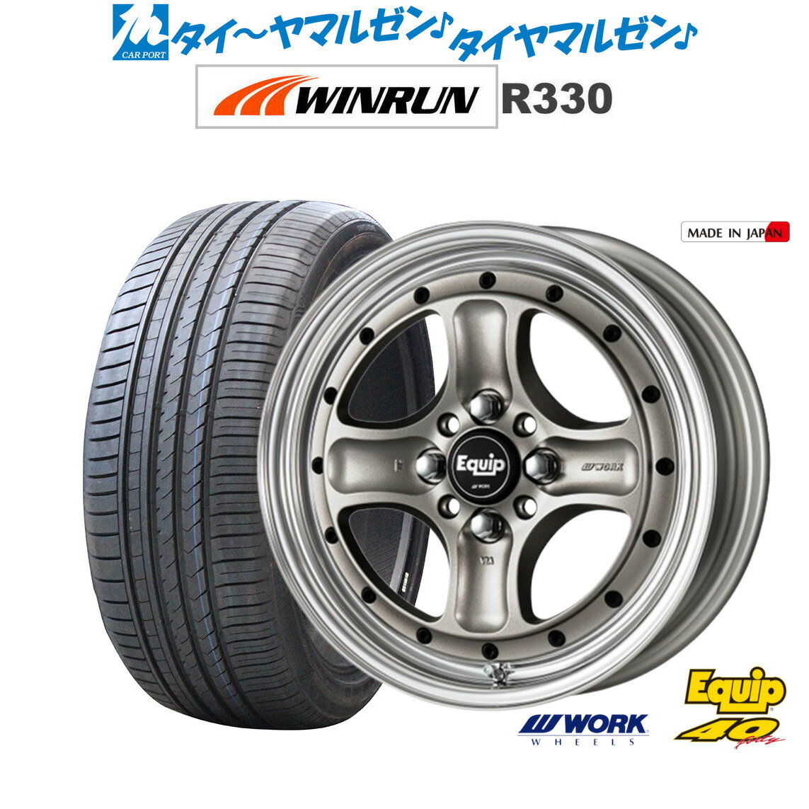[18日]割引クーポン配布新品 サマータイヤ ホイール4本セットワーク エクイップ 40(オーバーヘッドデザイン)15インチ 5.0JWINRUN ウインラン R330165/55R15
