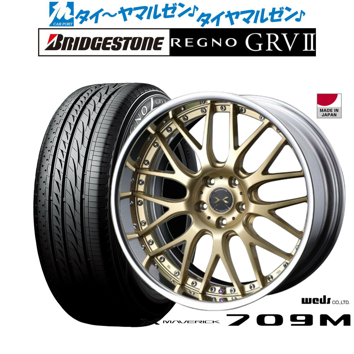 [5/23～26]割引クーポン配布新品 サマータイヤ ホイール4本セットウェッズ マーベリック 709M20インチ 8.5Jブリヂストン REGNO レグノ GRVII(GRV2)245/40R20