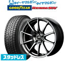 【タイヤ交換対象】スタッドレスタイヤ ダンロップ ウインターマックス03 WM03 215/55R17 94Q ＆ レオニス VR 7.0-17 タイヤホイール4本セット215/55-17 DUNLOP WINTER MAXX 03 WM03