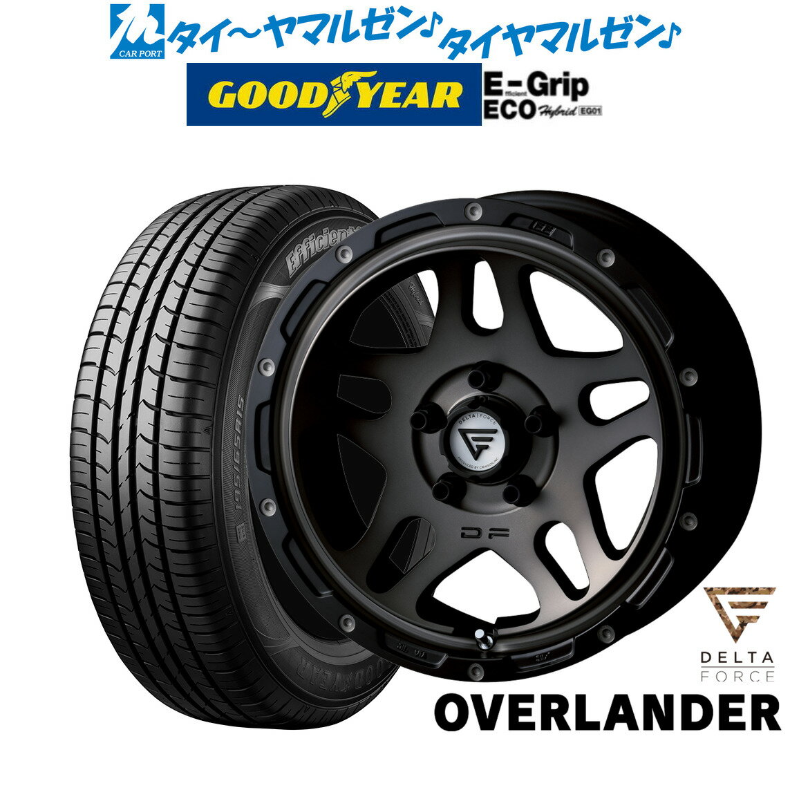 [5/9～15]割引クーポン配布新品 サマータイヤ ホイール4本セットFORCE デルタフォース OVERLANDER(オーバーランダー)16インチ 7.0Jグッドイヤー エフィシエント グリップ エコ EG01205/60R16