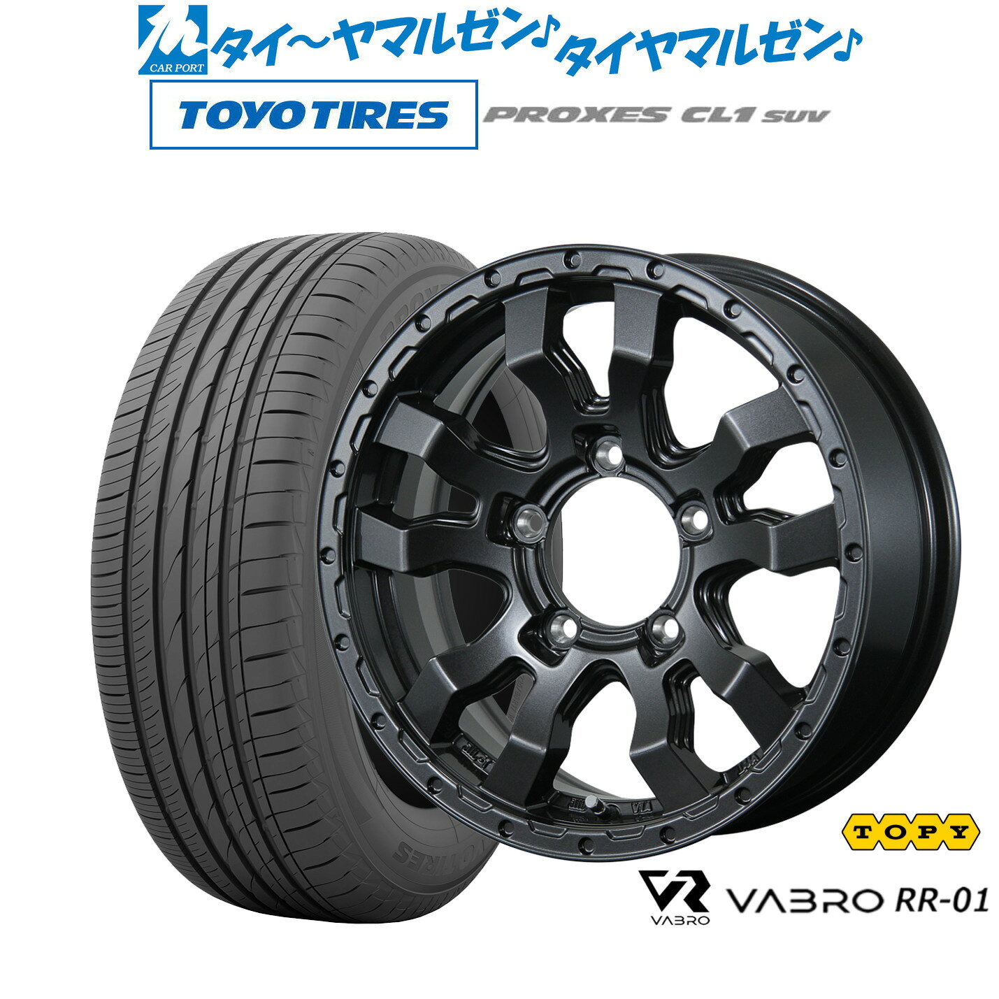 最大10万P当たる！大抽選開催中新品 サマータイヤ ホイール4本セットトピー ヴァブロ RR-0116インチ 5.5Jトーヨータイヤ プロクセス PROXES CL1 SUV 175/80R16