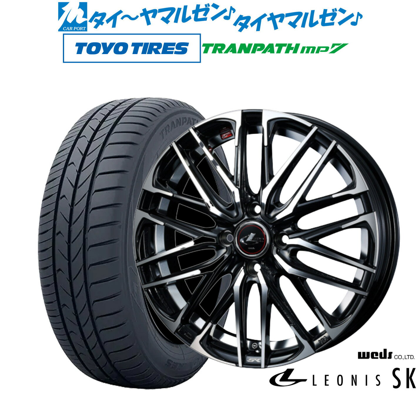[SS期間]割引クーポン配布新品 サマータイヤ ホイール4本セットウェッズ レオニス SK15インチ 5.5Jトーヨータイヤ トランパス TRANPATH mp7 185/65R15