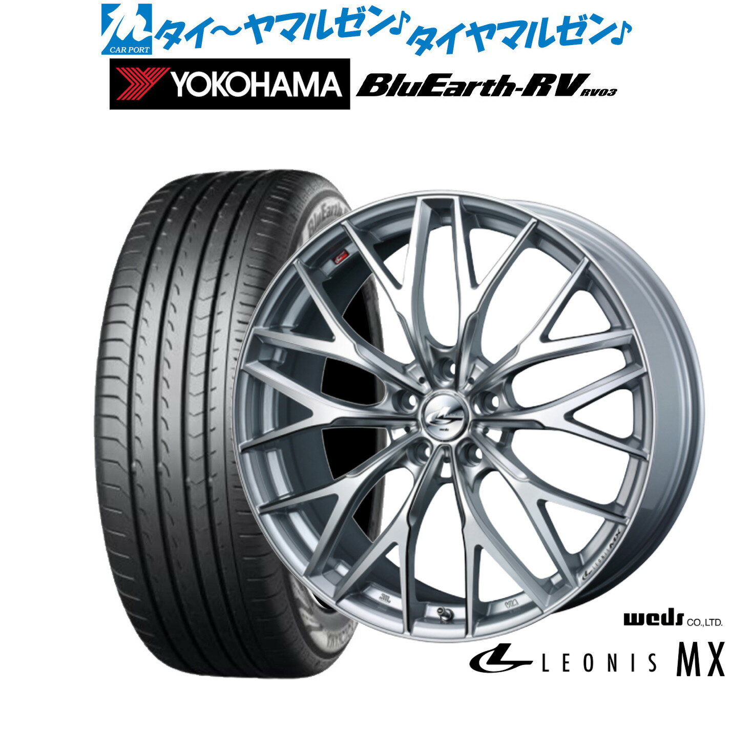 [6/15]割引クーポン配布新品 サマータイヤ ホイール4本セットウェッズ レオニス MX19インチ 8.0Jヨコハマ BluEarth ブルーアース RV03(RV-03)225/45R19