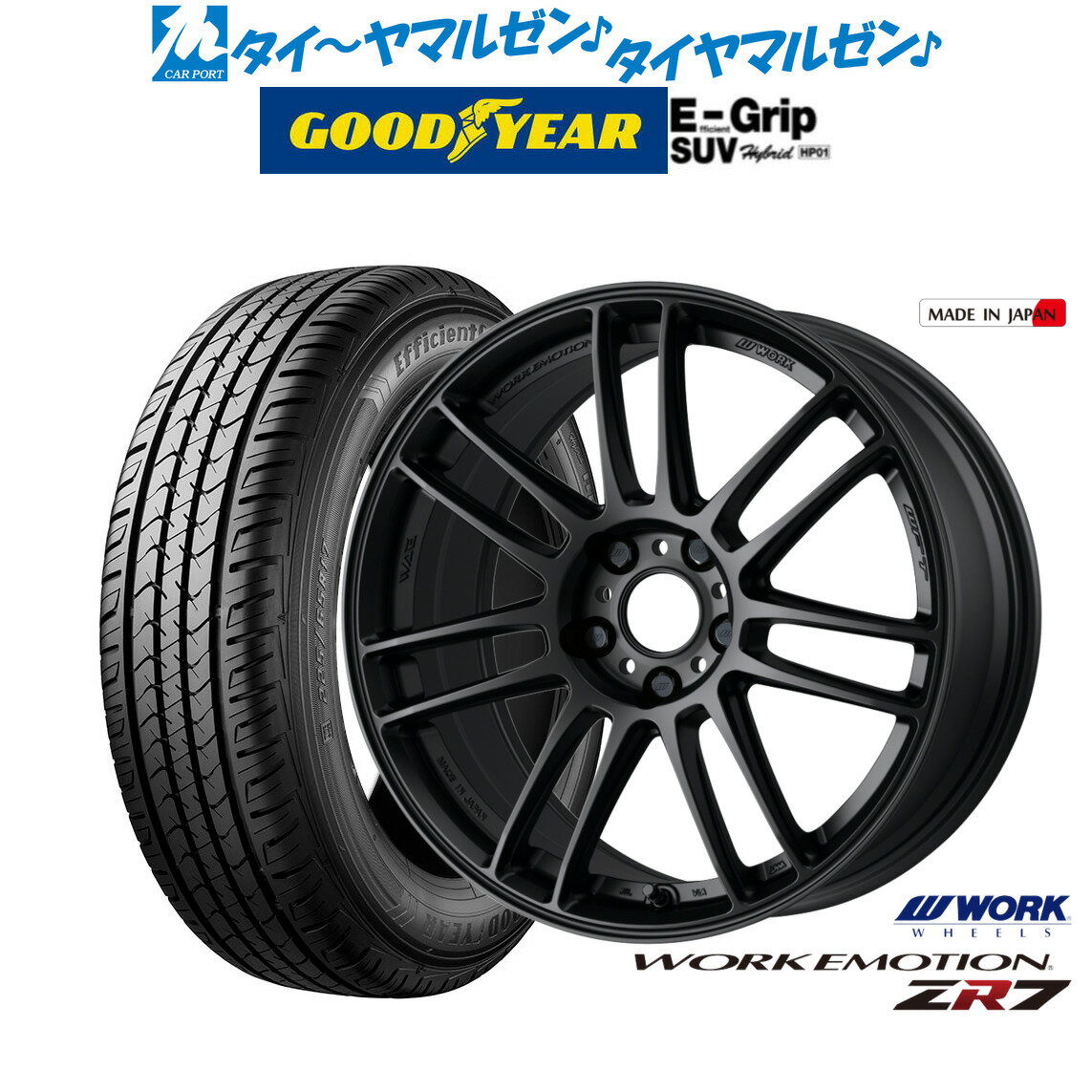 新品 サマータイヤ ホイール4本セットワーク エモーション ZR717インチ 7.0Jグッドイヤー エフィシエント グリップ SUV HP01225/60R17