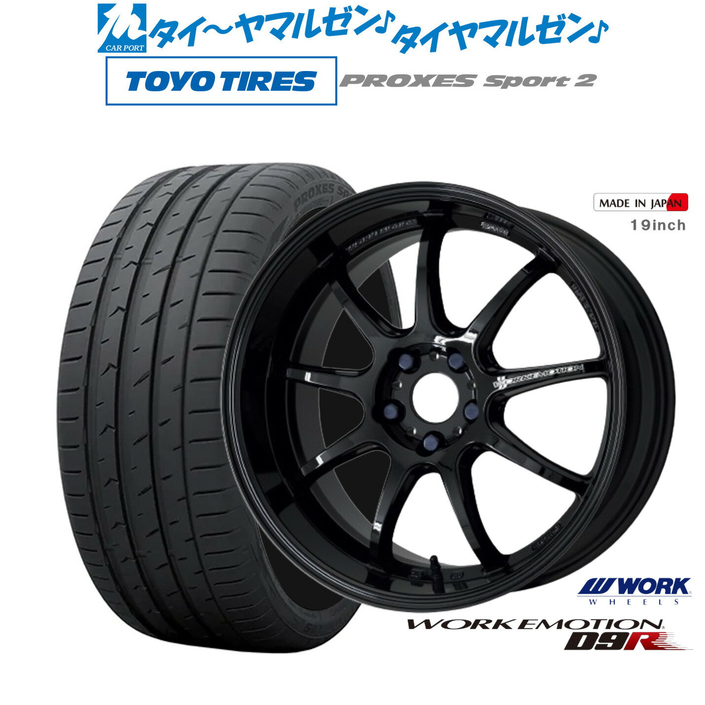 [6/22〜26]割引クーポン配布新品 サマータイヤ ホイール4本セットワーク エモーション D9R18インチ 7.5Jトーヨータイヤ プロクセス PROXES スポーツ2 215/45R18