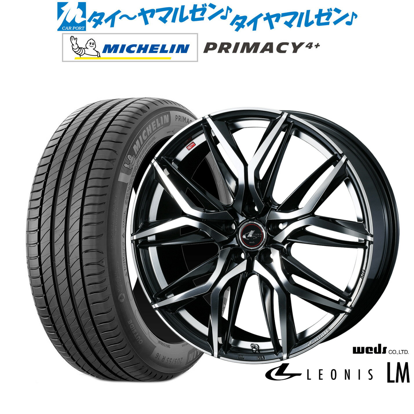 [12/1]ストアポイント5倍！新品 サマータイヤ ホイール4本セットウェッズ レオニス LM18インチ 7.0Jミシュラン プライマシー プライマシー4+225/45R18