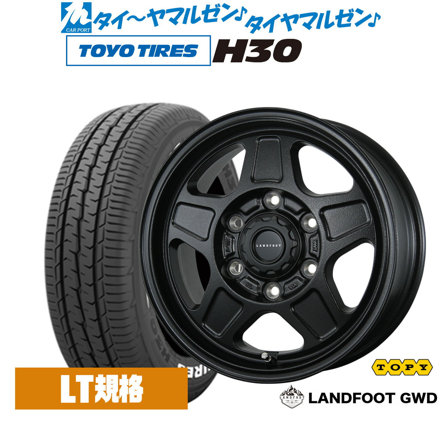 最大10万P当たる！大抽選開催中新品 サマータイヤ ホイール4本セットトピー ランドフット GWD15インチ 6.0Jトーヨータイヤ TOYO H30195/80R15