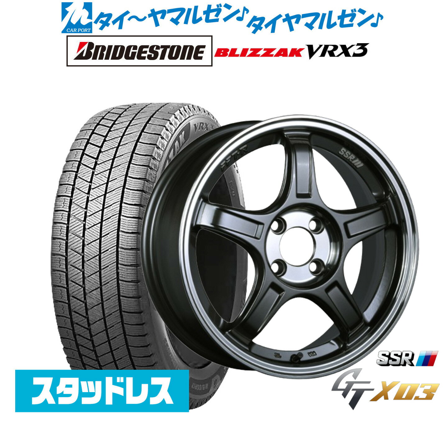 [BF期間]割引クーポン配布新品 スタッドレスタイヤ ホイール4本セットタナベ SSR GT X0316インチ 5.5Jブリヂストン BLIZZAK ブリザック VRX3165/50R16