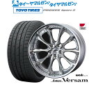 新品 サマータイヤ ホイール4本セットウェッズ クレンツェ ヴェルサム20インチ 8.5Jトーヨータイヤ プロクセス PROXES スポーツ2 265/45R20