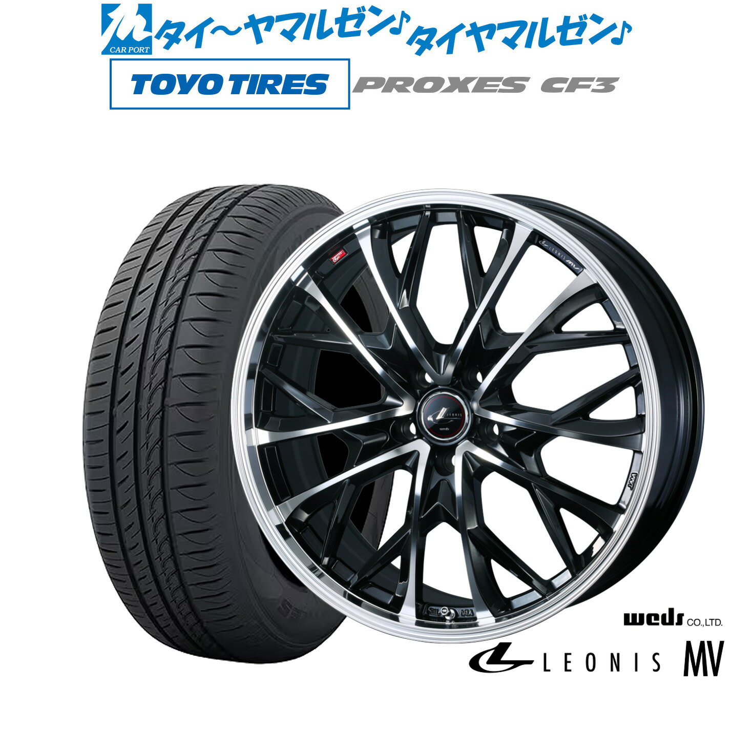[6月20日]割引クーポン配布新品 サマータイヤ ホイール4本セットウェッズ レオニス MV16インチ 6.5Jトーヨータイヤ プロクセス PROXES CF3205/55R16