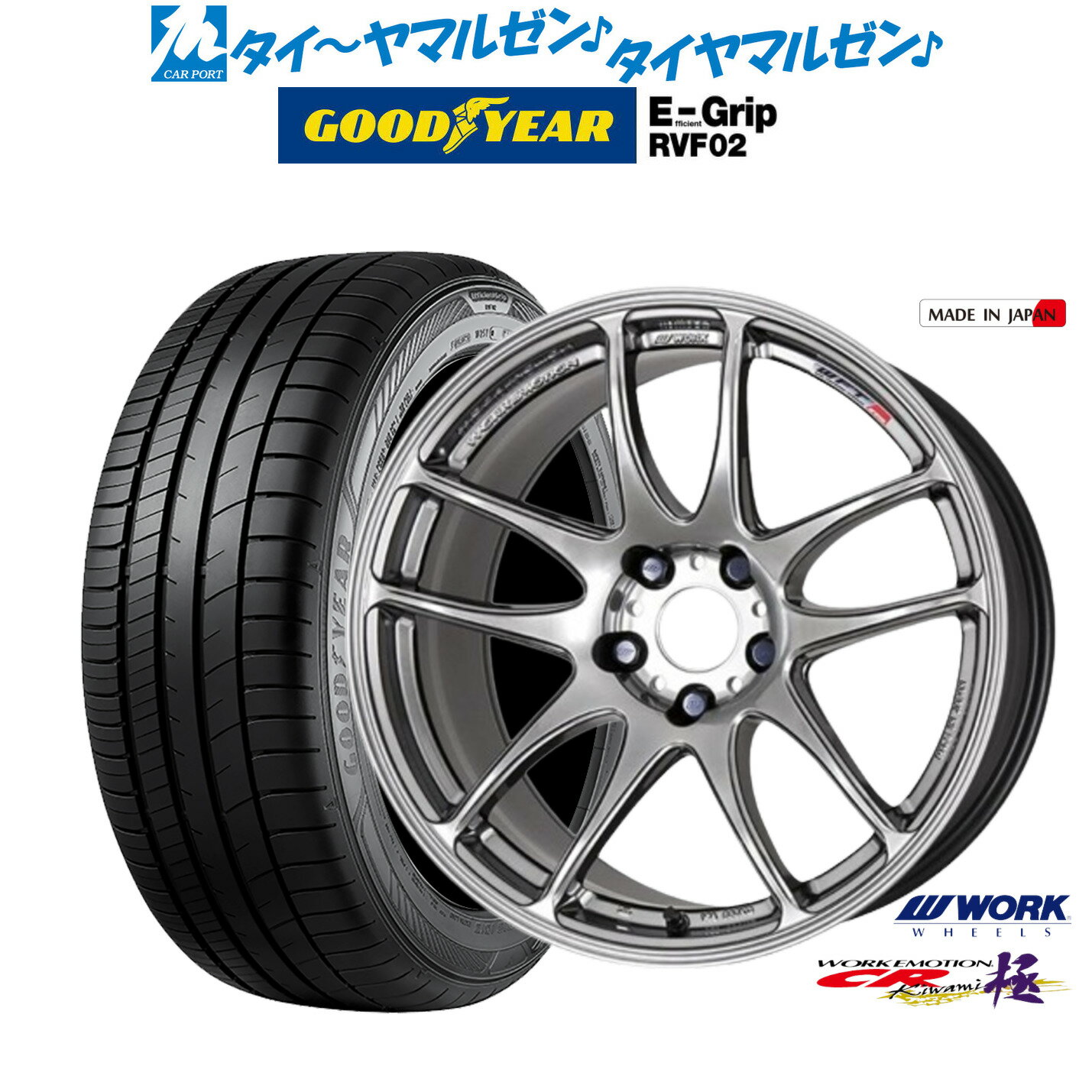 [5/9～15]割引クーポン配布新品 サマータイヤ ホイール4本セットワーク エモーション CR kiwami17インチ 7.0Jグッドイヤー エフィシエント グリップ RVF02205/50R17