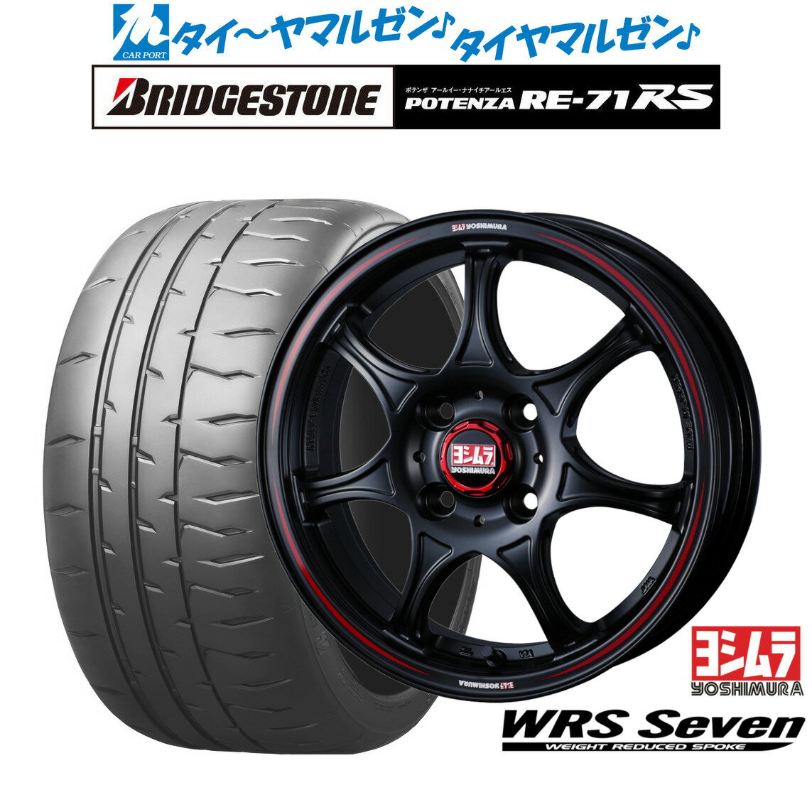 新品 サマータイヤ ホイール4本セットYOSHIMURA ヨシムラ WRS Seven(WRS7)15インチ 5.0Jブリヂストン POTENZA ポテンザ RE-71RS165/50R15