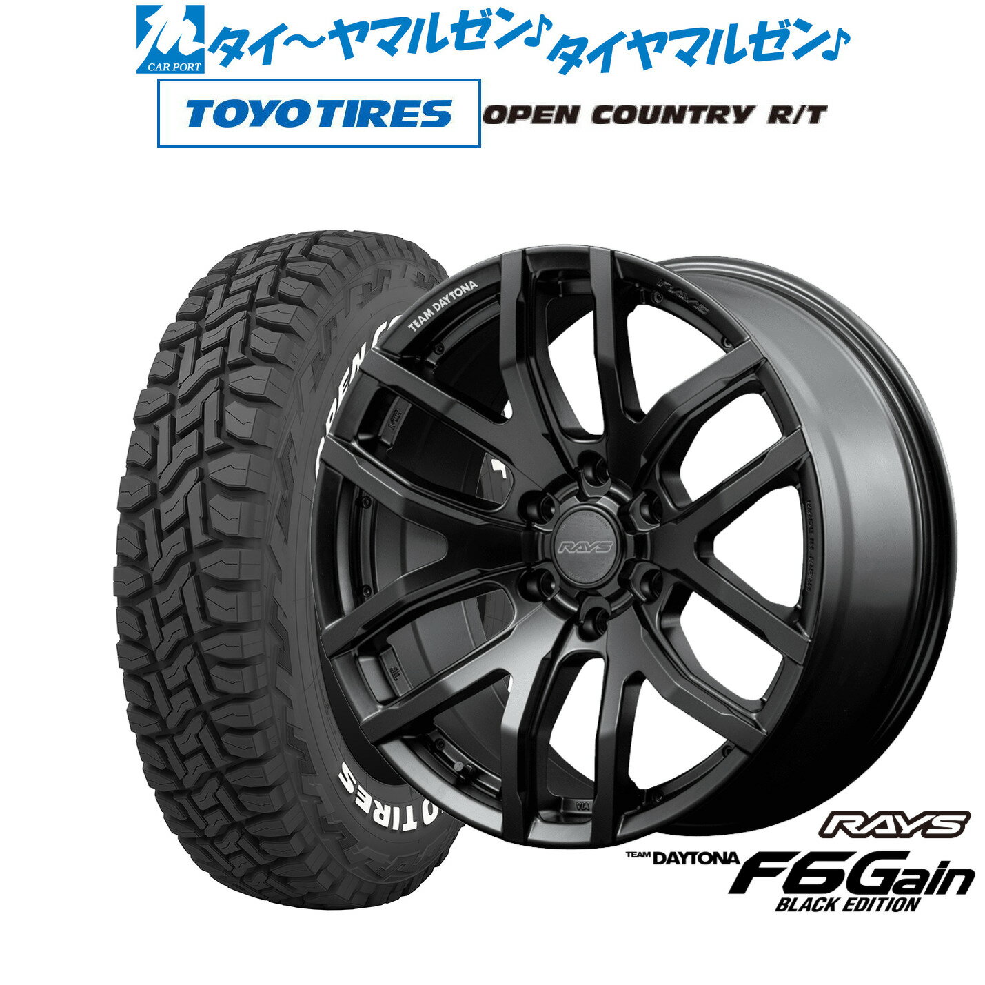 新品 サマータイヤ ホイール4本セットレイズ チームデイトナ F6ゲイン BLACK EDITION17インチ 8.0Jトーヨータイヤ OPEN COUNTRY オープンカントリー RT 265/65R17