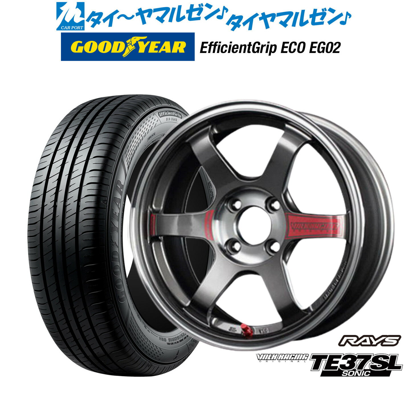 [6/22〜26]割引クーポン配布新品 サマータイヤ ホイール4本セットレイズ ボルクレーシング TE37 SONIC(ソニック)SL15インチ 6.0Jグッドイヤー エフィシエント グリップ エコ EG02185/55R15