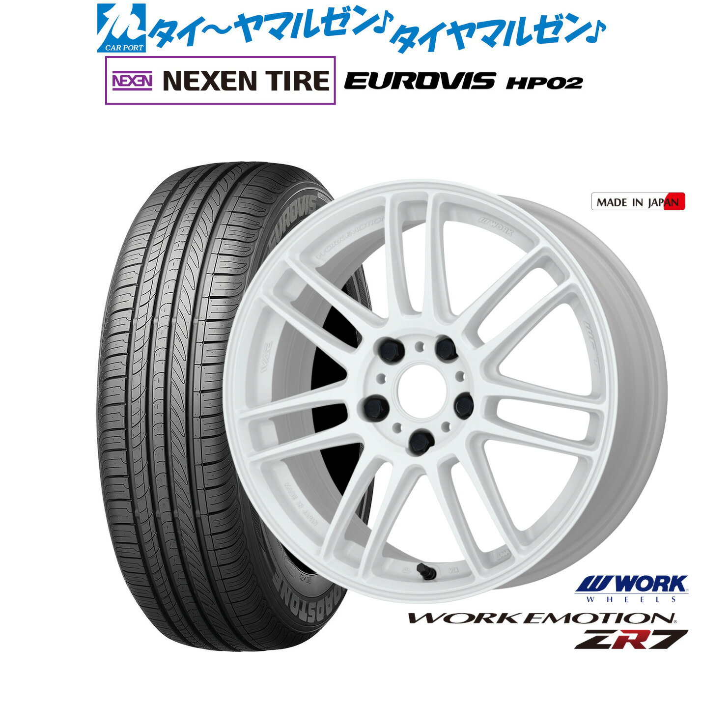 新品 サマータイヤ ホイール4本セットワーク エモーション ZR717インチ 7.0JNEXEN ネクセン ロードストーン ユーロビズ HP02205/50R17
