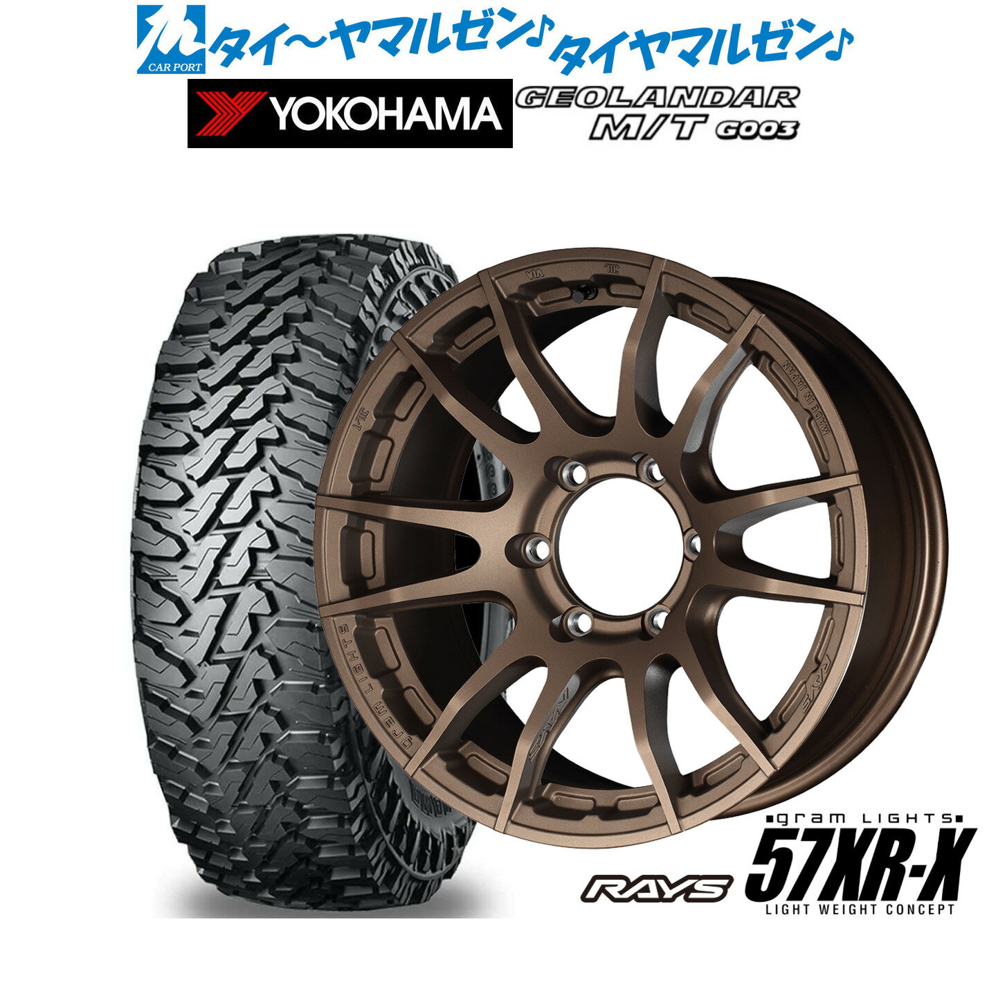 [5/9～15]割引クーポン配布新品 サマータイヤ ホイール4本セットレイズ グラムライツ 57 XR-X17インチ 8.0Jヨコハマ GEOLANDAR ジオランダー M/T (G003)275/70R17