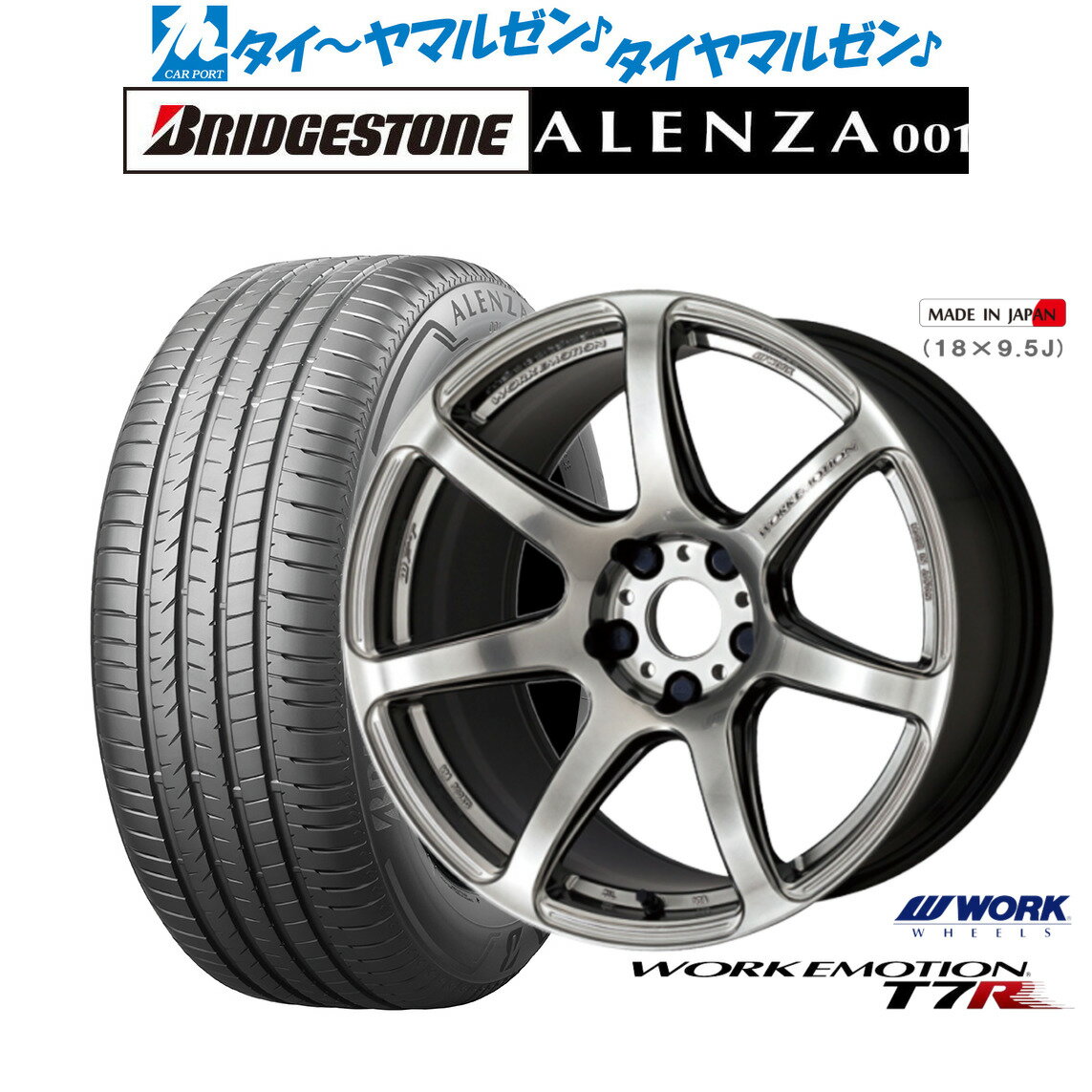 [5/9～15]割引クーポン配布新品 サマータイヤ ホイール4本セットワーク エモーション T7R18インチ 7.5Jブリヂストン ALENZA アレンザ 001235/60R18