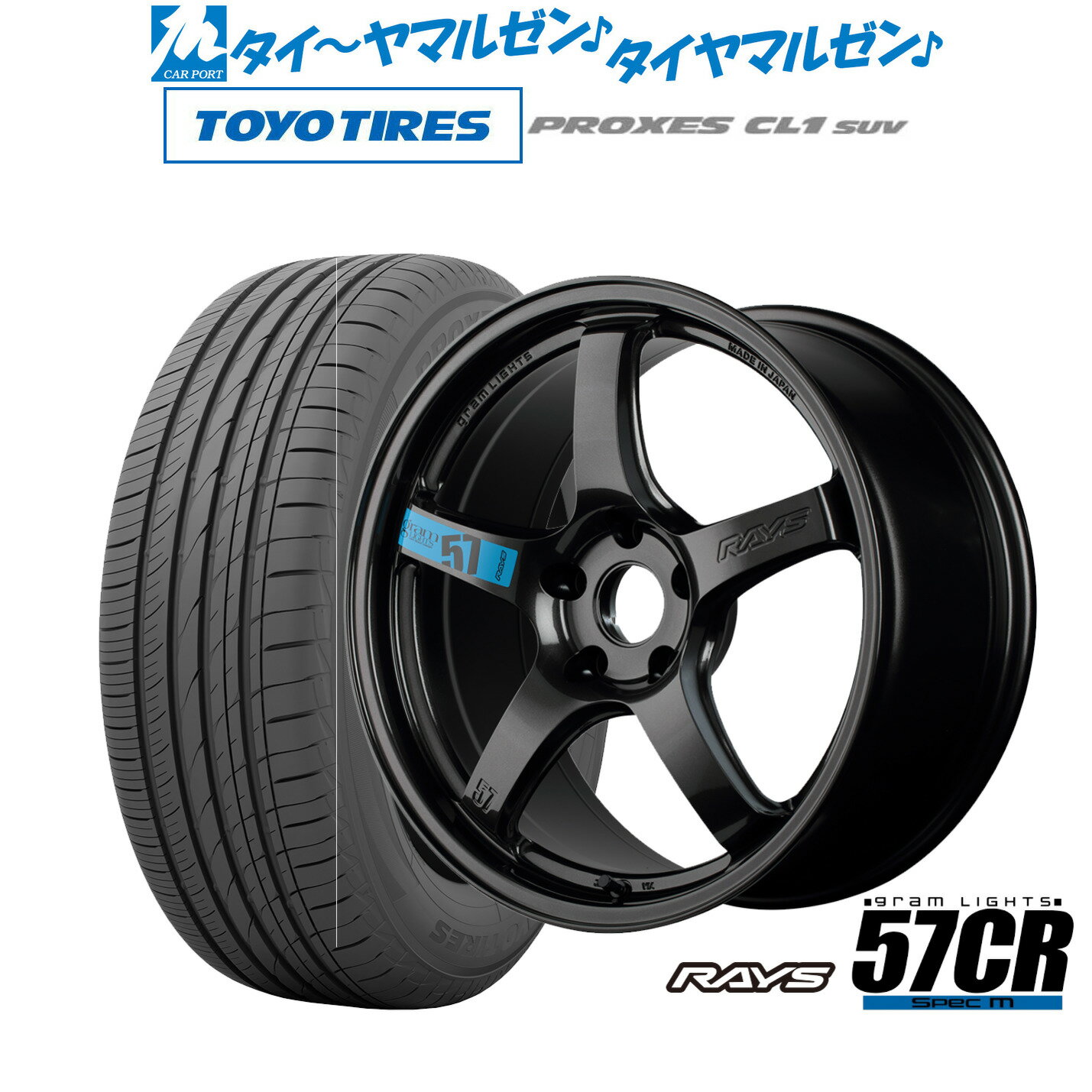 最大10万P当たる！大抽選開催中新品 サマータイヤ ホイール4本セットレイズ グラムライツ 57 CR SPEC-M18インチ 7.5Jトーヨータイヤ プロクセス PROXES CL1 SUV 235/65R18