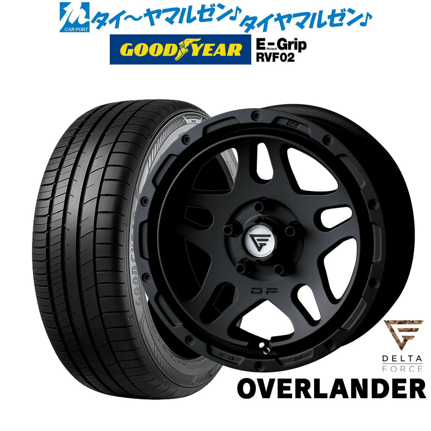 [SS期間]割引クーポン配布新品 サマータイヤ ホイール4本セットFORCE デルタフォース OVERLANDER(オーバーランダー)16インチ 7.0Jグッドイヤー エフィシエント グリップ RVF02205/55R16