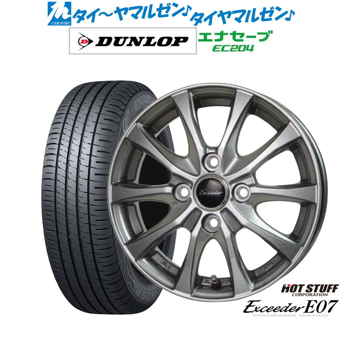 [6/18]最大100%ポイントバック！要エントリー新品 サマータイヤ ホイール4本セットホットスタッフ エクシーダー E0713インチ 4.0Jダンロップ ENASAVE エナセーブ EC204155/65R13