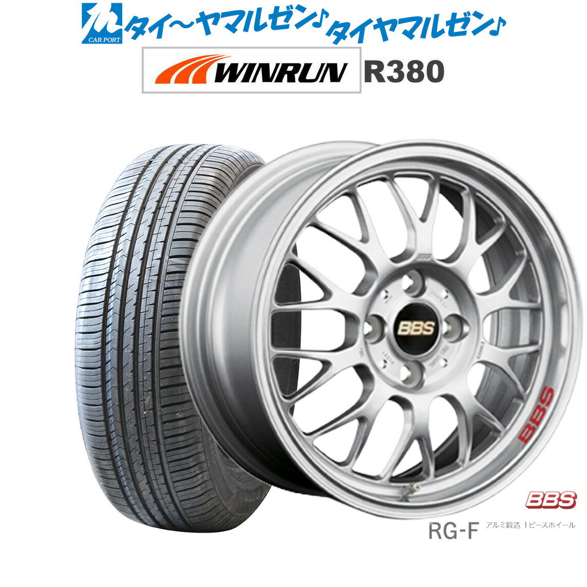 [6/18]最大100%ポイントバック！要エントリー新品 サマータイヤ ホイール4本セットBBS JAPAN RG-F15インチ 6.5JWINRUN ウインラン R380185/60R15