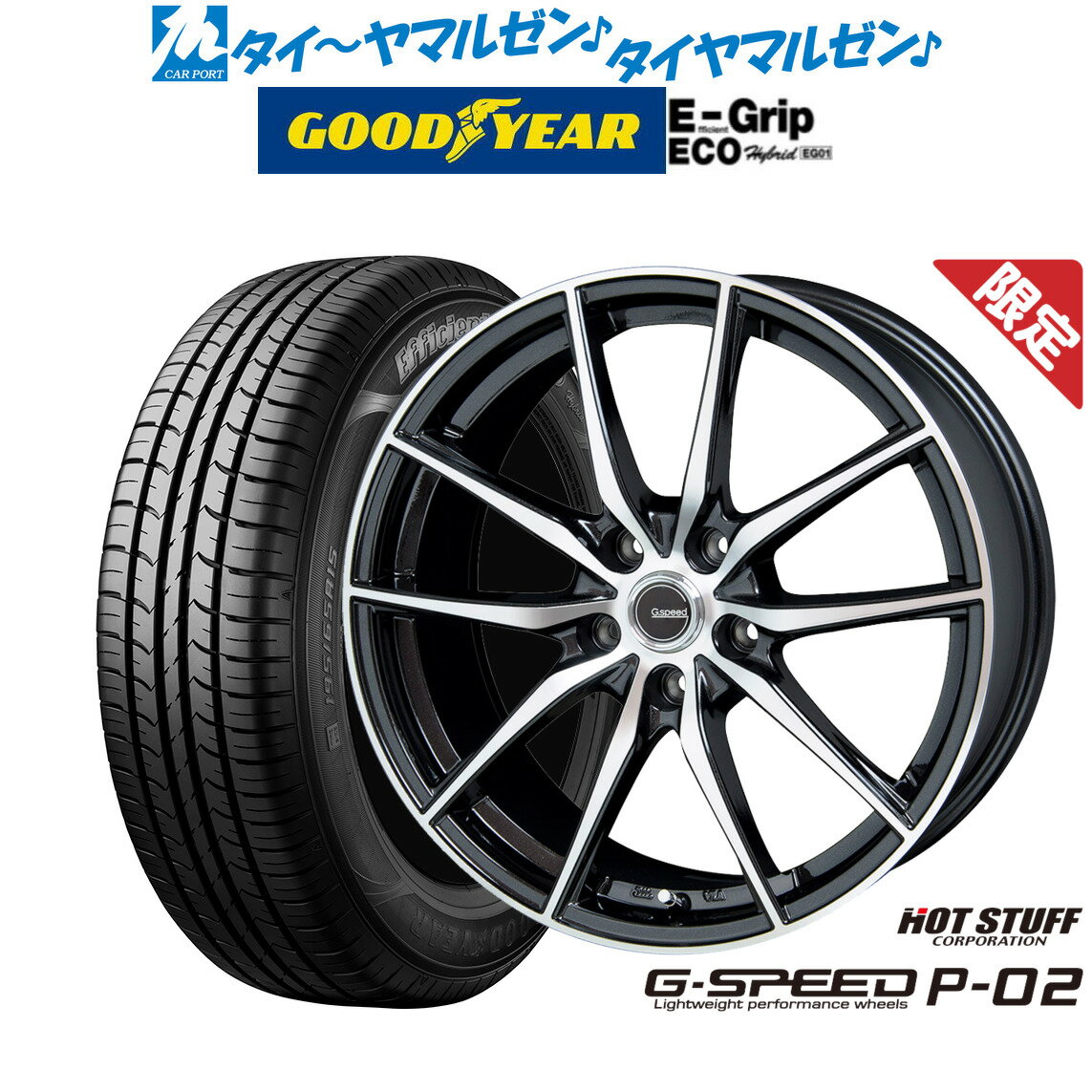 [5/23～26]割引クーポン配布【数量限定】新品 サマータイヤ ホイール4本セットホットスタッフ G.speed P-0216インチ 6.5Jグッドイヤー エフィシエント グリップ エコ EG01215/60R16