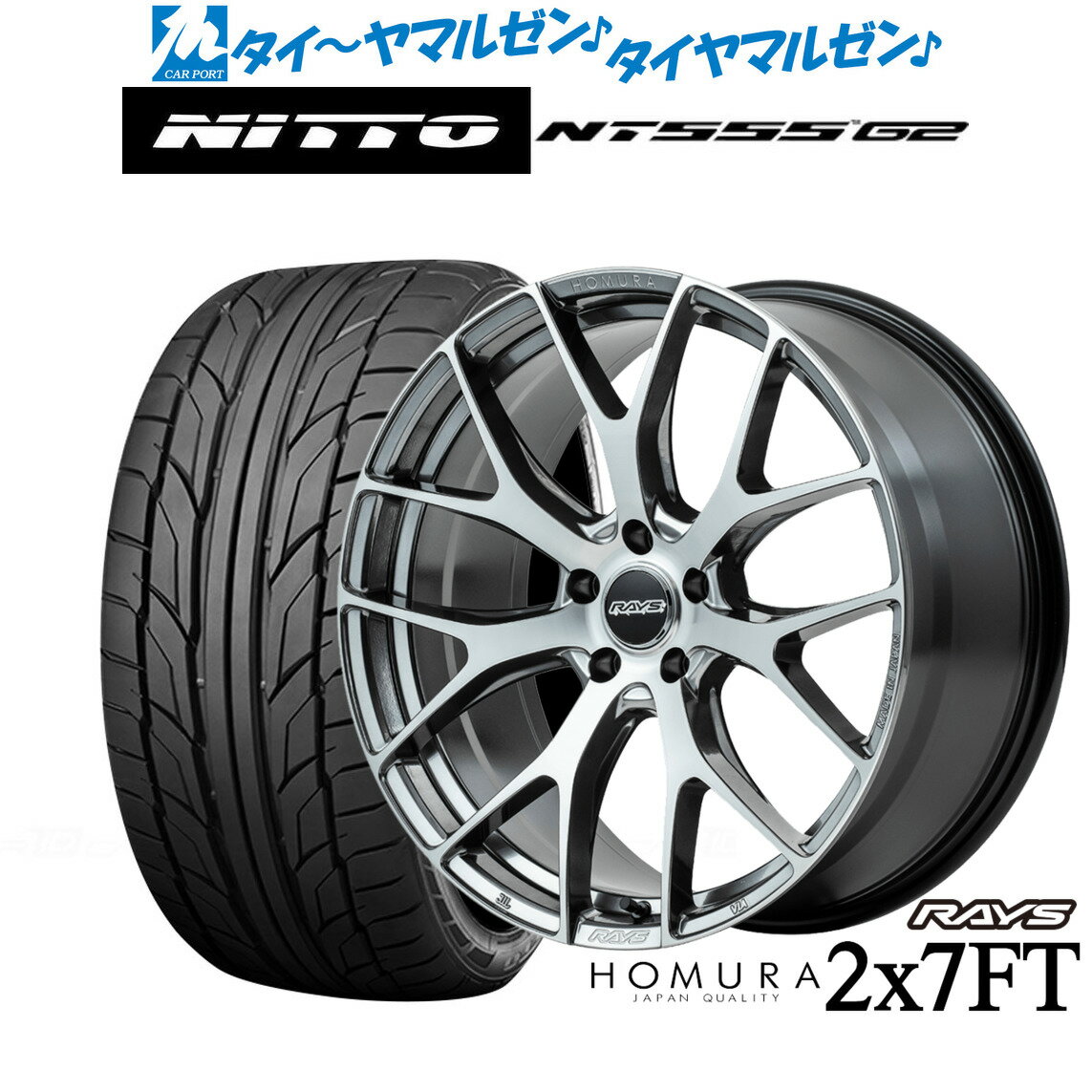 [6/15]割引クーポン配布新品 サマータイヤ ホイール4本セットレイズ HOMURA ホムラ 2×7 FT20インチ 8.5JNITTO NT555 G2 235/35R20