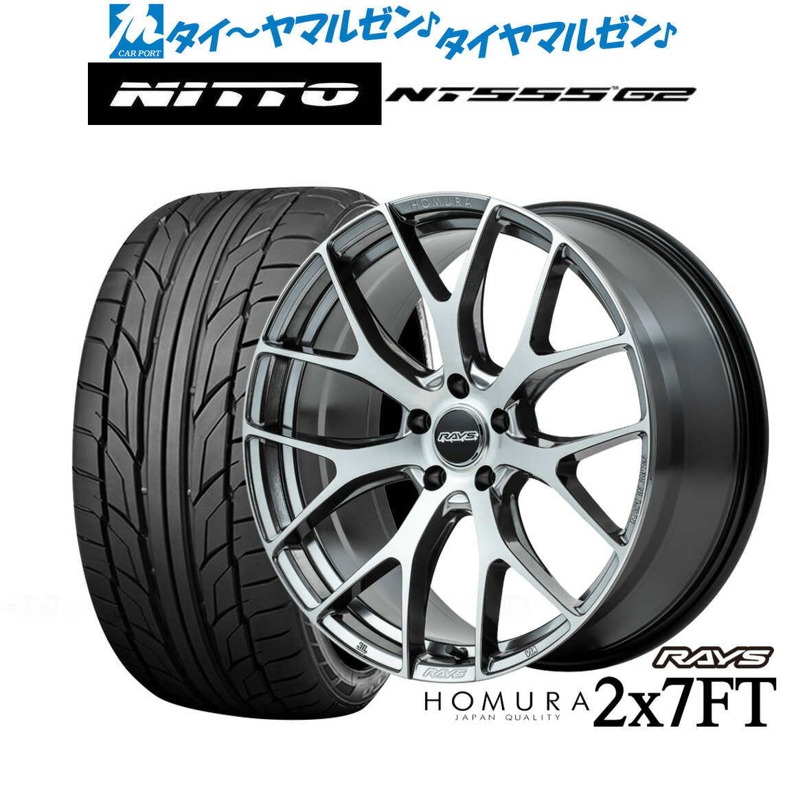 [5/18]ストアポイント3倍!!新品 サマータイヤ ホイール4本セットレイズ HOMURA ホムラ 2×7 FT19インチ 8.0JNITTO NT555 G2 225/35R19