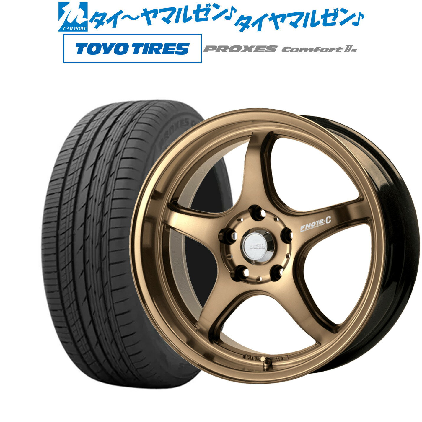 [5/18]ストアポイント3倍!!新品 サマータイヤ ホイール4本セット5ZIGEN ゴジゲン プロレーサー FN01R-C STV17インチ 7.0Jトーヨータイヤ プロクセス PROXES Comfort 2s (コンフォート 2s)225/45R17