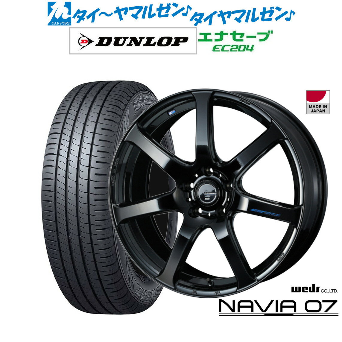 [SS期間限定]割引クーポン配布新品 サマータイヤ ホイール4本セットウェッズ レオニス ナヴィア0717インチ 7.0Jダンロップ ENASAVE エナセーブ EC204215/60R17