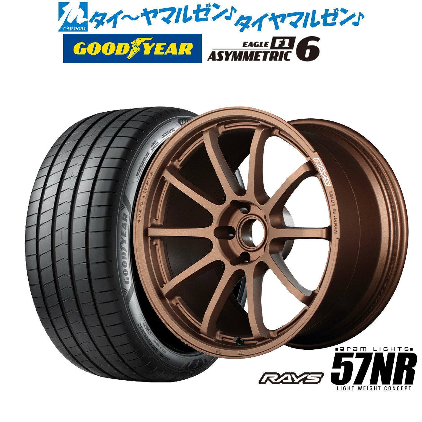 [BF期間]割引クーポン配布新品 サマータイヤ ホイール4本セットレイズ グラムライツ 57 NR18インチ 8.5Jグッドイヤー イーグル F1 アシメトリック6225/40R18