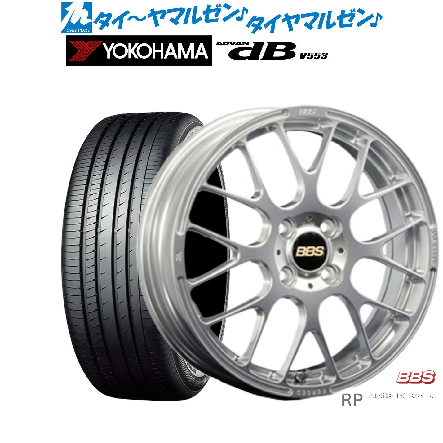 [6/15]割引クーポン配布新品 サマータイヤ ホイール4本セットBBS JAPAN RP15インチ 5.0Jヨコハマ ADVAN アドバン dB(V553)165/55R15