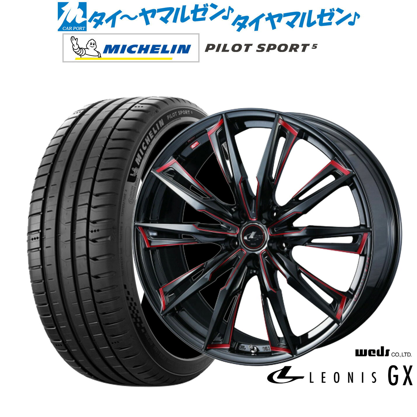 新品 サマータイヤ ホイール4本セットウェッズ レオニス GX17インチ 7.0Jミシュラン パイロット スポーツ 5215/50R17