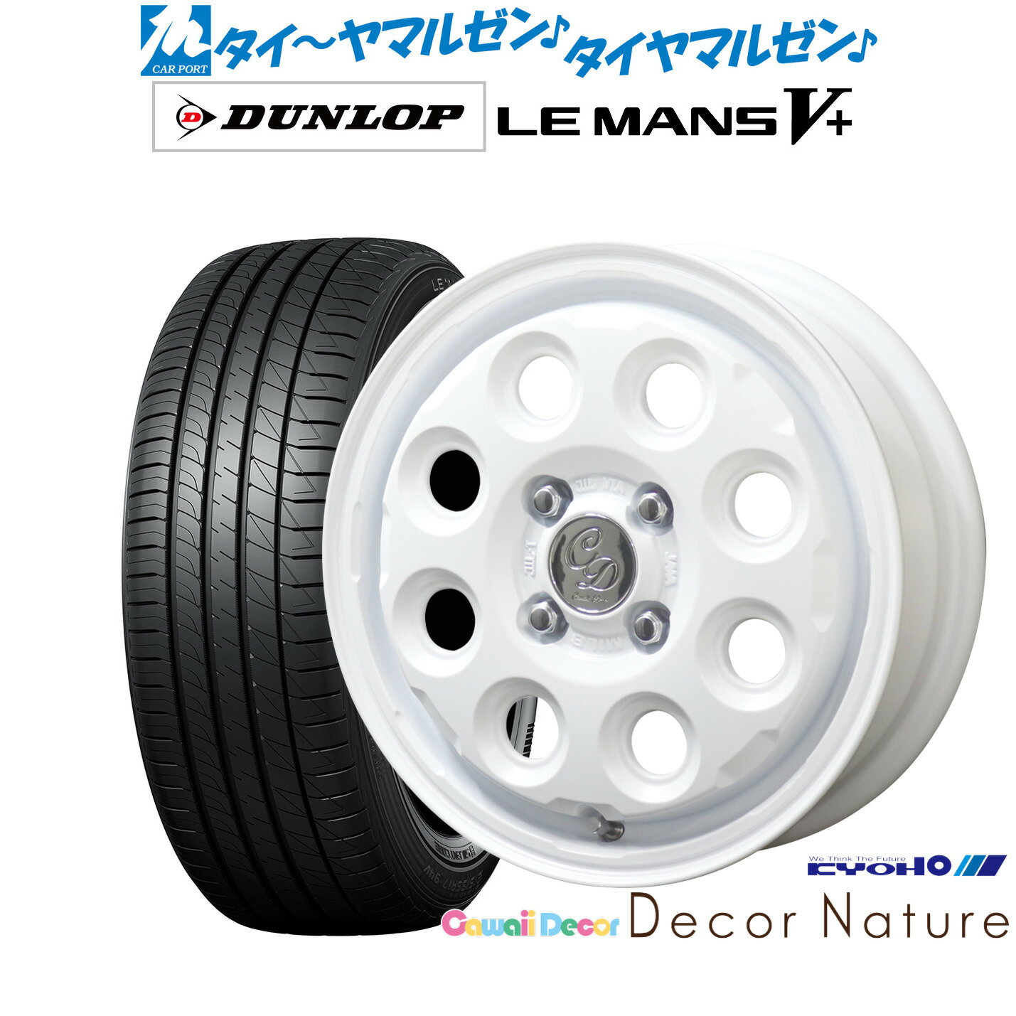 [6/18]最大100%ポイントバック！要エントリー新品 サマータイヤ ホイール4本セットKYOHO カワイイデコル デコルネイチャー15インチ 4.5Jダンロップ LEMANS ルマン V+ (ファイブプラス)165/55R15