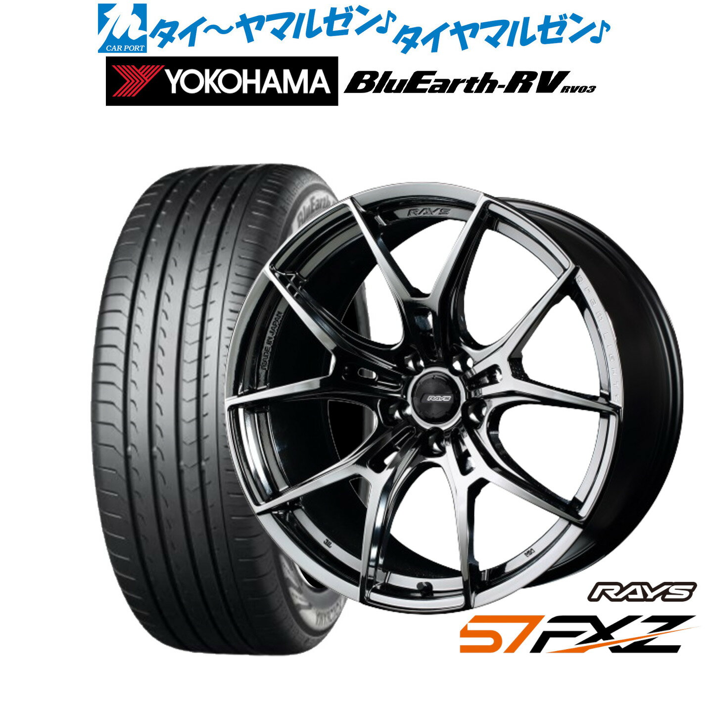 [BF期間]割引クーポン配布新品 サマータイヤ ホイール4本セットレイズ グラムライツ 57 FXZ19インチ 8.5Jヨコハマ BluEarth ブルーアース RV03(RV-03)225/40R19
