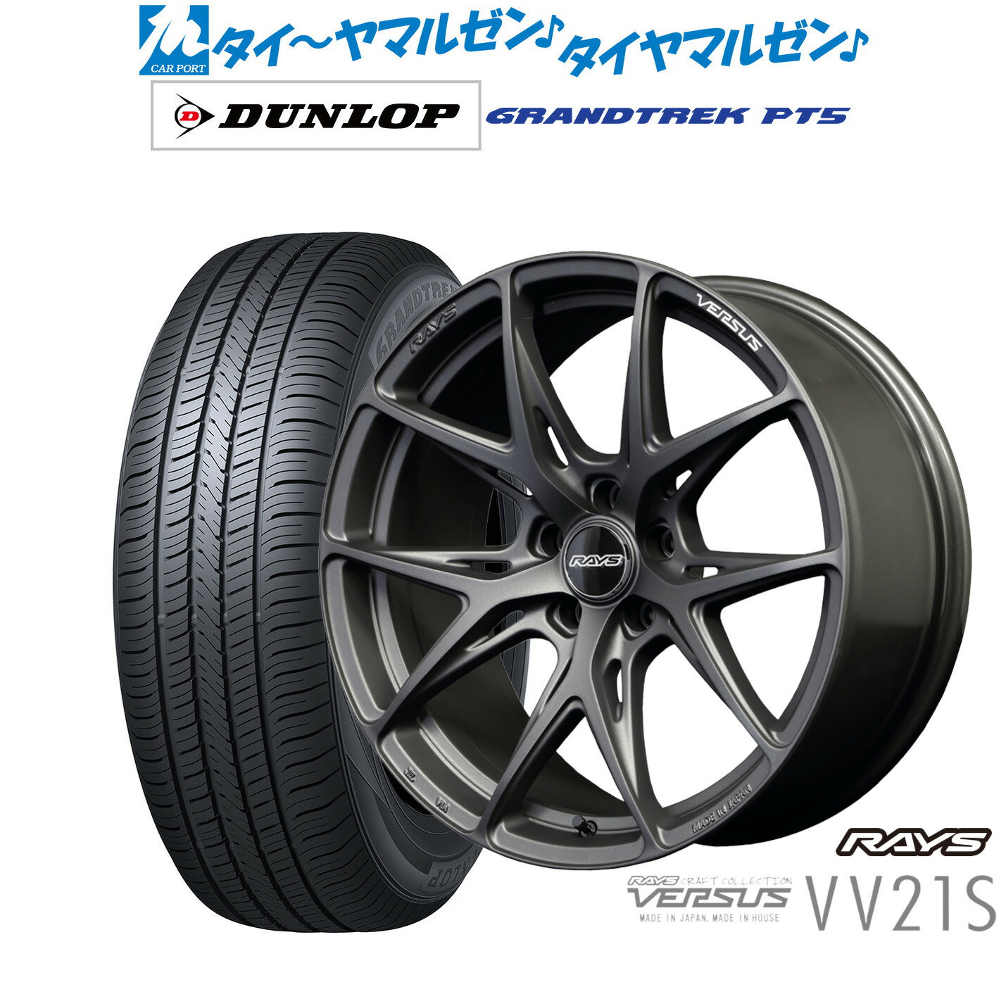 [12/1]ストアポイント5倍！新品 サマータイヤ ホイール4本セットレイズ ベルサス VV21S19インチ 8.5Jダンロップ GRANDTREK グラントレック PT5235/50R19